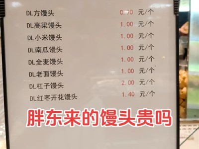 胖东来超市限购馒头背后的温情与深思，理性消费与社会责任的平衡点？