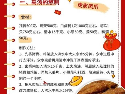 东北大姨的独门秘籍，揭晓神秘美食传说背后的故事与制作技巧