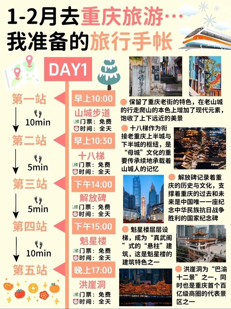 春节期间赴日旅行需谨慎