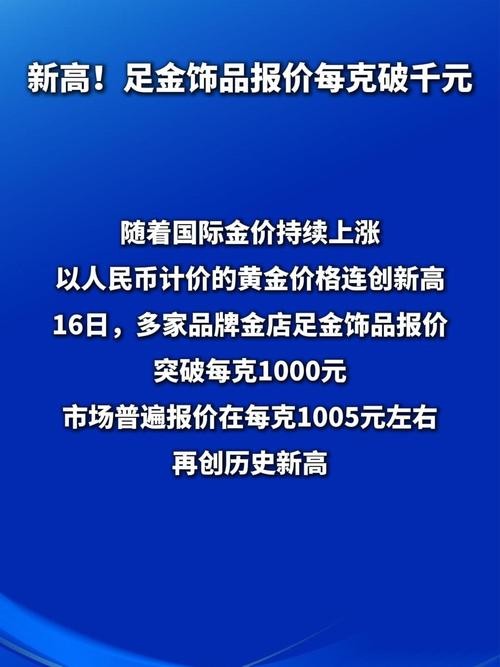 中国黄金调整回购规则，市场影响与消费者权益考量