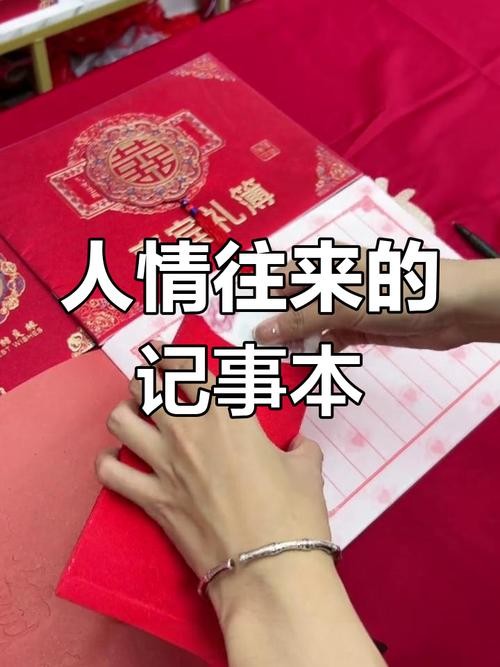 四年后礼金之争,职场人情的尴尬与反思