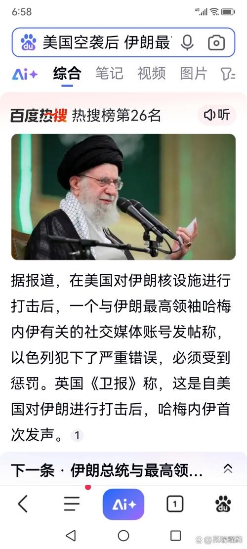 俄方谴责，杀害哈梅内伊等人是卑鄙行径